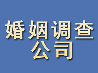 邕宁婚姻调查公司